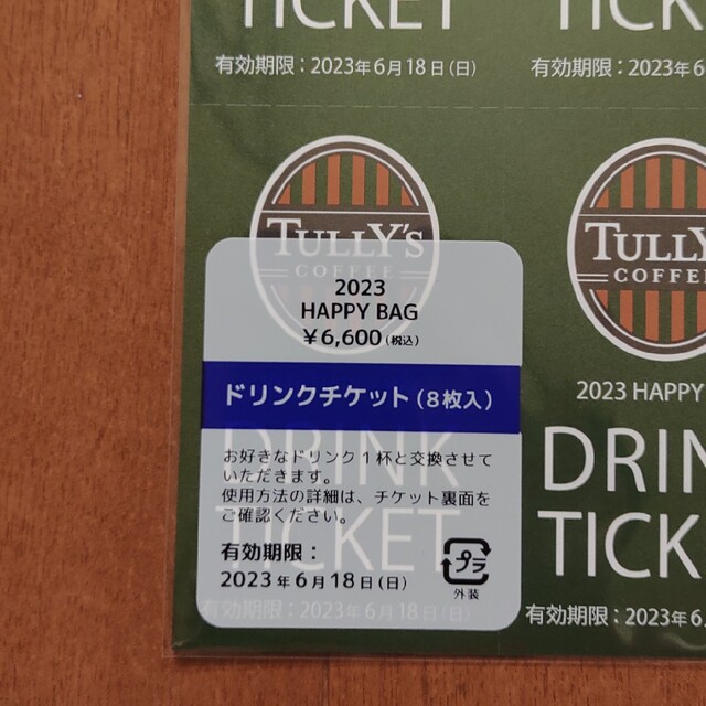 TULLY'S COFFEE(タリーズコーヒー)のTULLY'S COFFEE(タリーズコーヒー)　ドリンクチケット　8枚 チケットの優待券/割引券(フード/ドリンク券)の商品写真