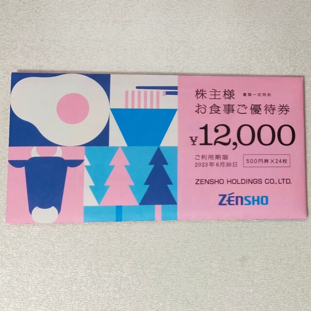 【クーポン利用でお得！】ゼンショーお食事券12,000円分