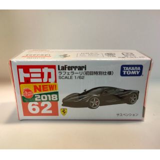 タカラトミー(Takara Tomy)のラフェラーリ(初回特別仕様)(ミニカー)