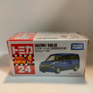 タカラトミー(Takara Tomy)のスズキ　ソリオ(初回特別仕様)(ミニカー)