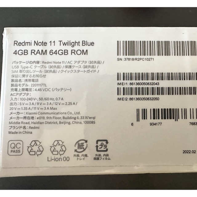 ANDROID(アンドロイド)の【送料無料】Redmi Note 11 トワイライトブルー スマホ/家電/カメラのスマートフォン/携帯電話(スマートフォン本体)の商品写真