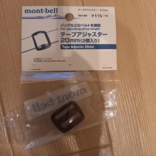 モンベル(mont bell)のmont-bell　テープアジャスター 20mm　1個(登山用品)