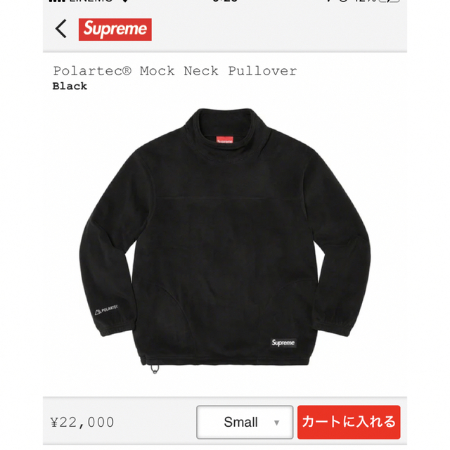 supreme フリース Polartec モックネック - その他