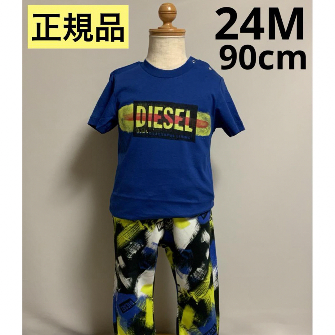 ブルー品番洗練されたデザイン　DIESEL　①Tシャツ②スウェット　2点セット　24M