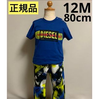 ディーゼル(DIESEL)の洗練されたデザイン　DIESEL　①Tシャツ②スウェット　2点セット　12M(Ｔシャツ)