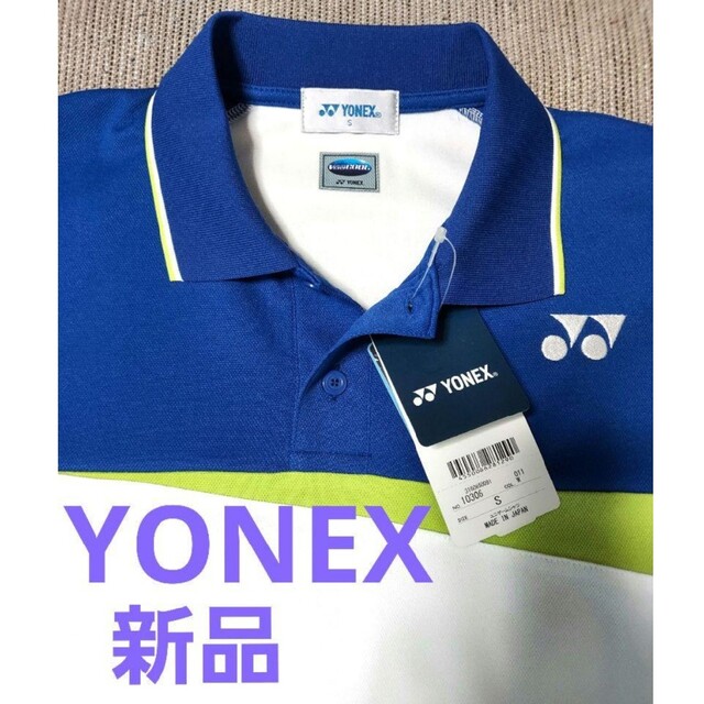 YONEX(ヨネックス)の新品  ヨネックス YONEX バドミントン テニスウェア ユニゲームシャツ スポーツ/アウトドアのスポーツ/アウトドア その他(バドミントン)の商品写真