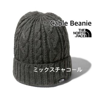 ザノースフェイス(THE NORTH FACE)のケーブルビーニー☆【ミックスチャコール】ノースフェイス ★ニット帽子(ニット帽/ビーニー)