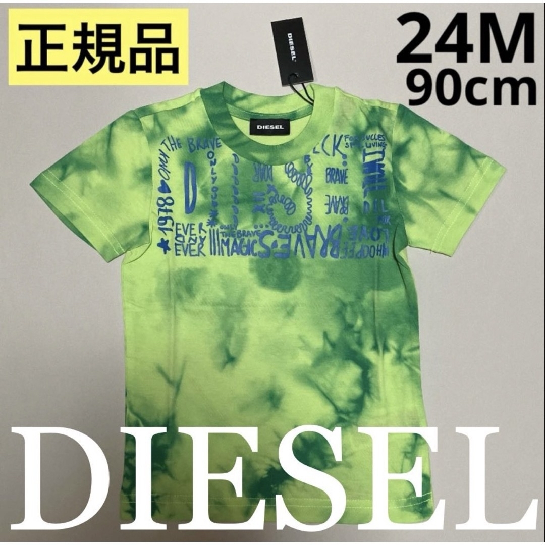 洗練されたデザイン DIESEL BABY タイダイTシャツ グリーン 24M - www