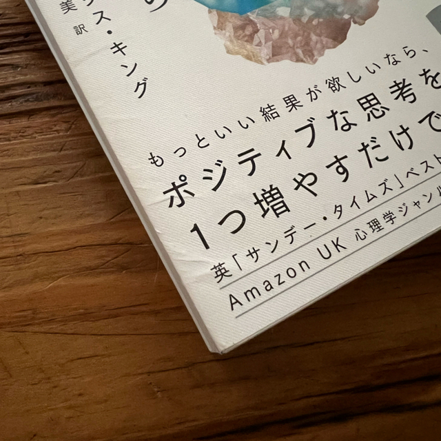 望む現実は最良の思考から生まれる エンタメ/ホビーの本(人文/社会)の商品写真