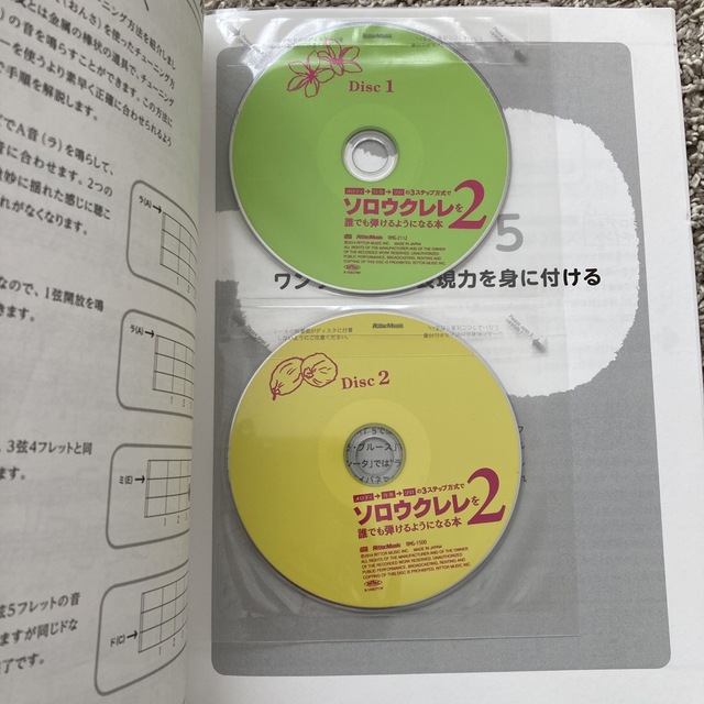 メロディ→伴奏→ソロの３ステップ方式でソロウクレレを誰でも弾けるようになる本 ２ エンタメ/ホビーの本(楽譜)の商品写真