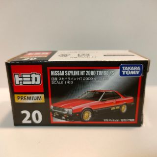 タカラトミー(Takara Tomy)のトミカプレミアム　日産スカイライン(ミニカー)