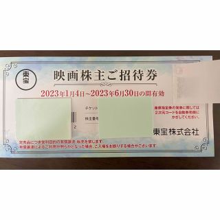 東宝　株主優待券　映画状態(その他)