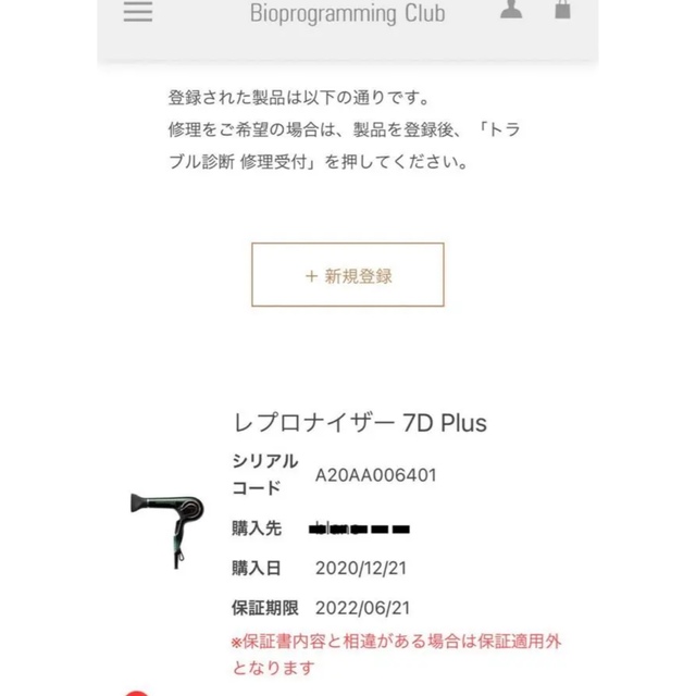 レプロナイザー 7dplus ドライヤー 美品-starttpitching.com