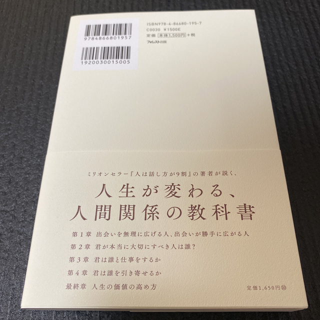 君は誰と生きるか エンタメ/ホビーの本(ビジネス/経済)の商品写真