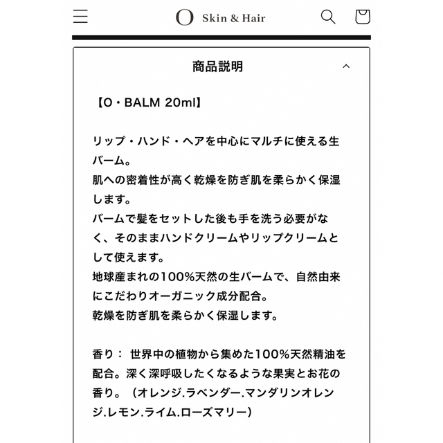 【新品未使用】O・BALM コスメ/美容のスキンケア/基礎化粧品(フェイスオイル/バーム)の商品写真