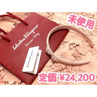 サルヴァトーレフェラガモ(Salvatore Ferragamo)の未使用♡定価¥24,200♡Salvatore Ferragamo♡カチューシャ(カチューシャ)