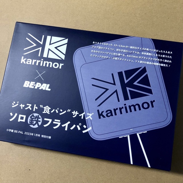 高い素材 BE-PAL1月号付録のみ karrimor “食パン”サイズソロ鉄