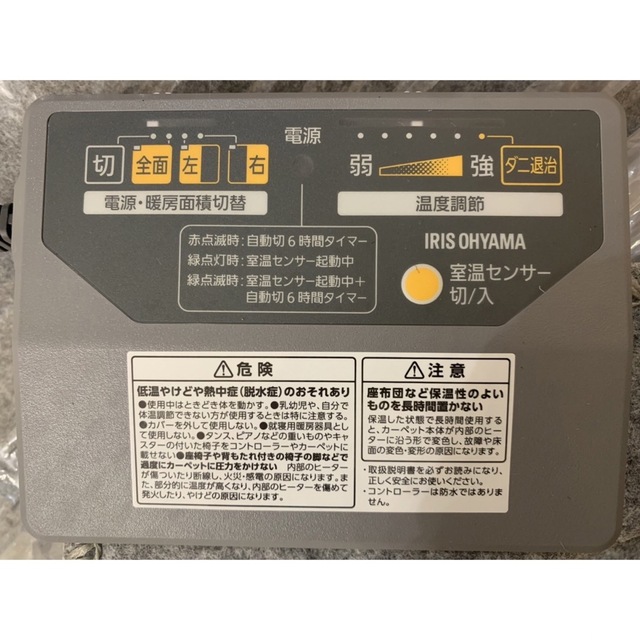 アイリスオーヤマ HCM-T2420-H 3畳 グレー 電気ホットカーペット