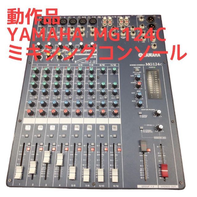 だいすけの商品一覧はこちら動作品 YAMAHA ミキシングコンソール