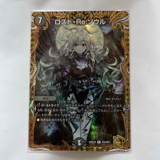 【極美品】PSA10 ロスト・Re: ソウル 金トレジャー