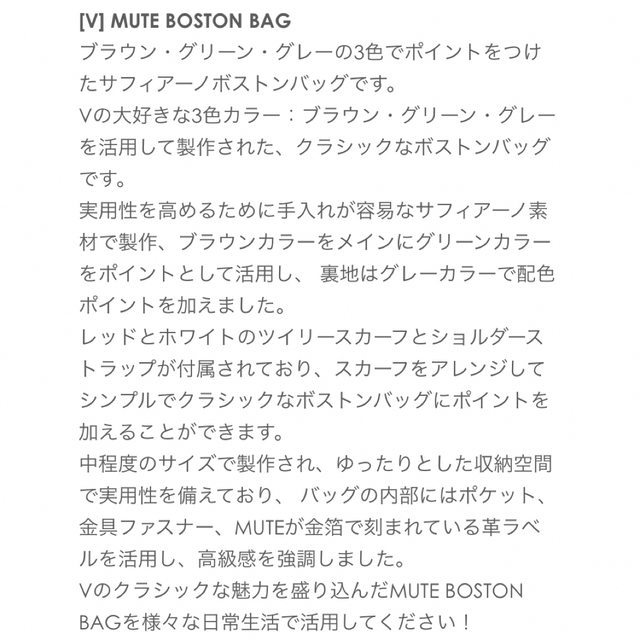 ARTIST-MADE COLLECTION BY BTS V ボストンバッグ ARTIST-MADE COLLECTION BY BTS V ボストンバッグ