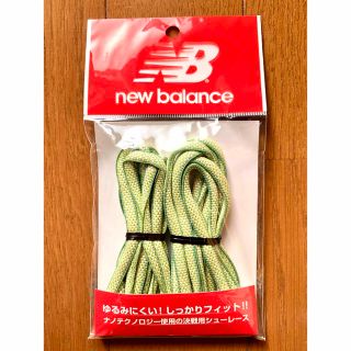 ニューバランス(New Balance)の新品 NB ニューバランス スニーカー 決戦用シューレース 靴紐 ゆるみにくい(シューズ)