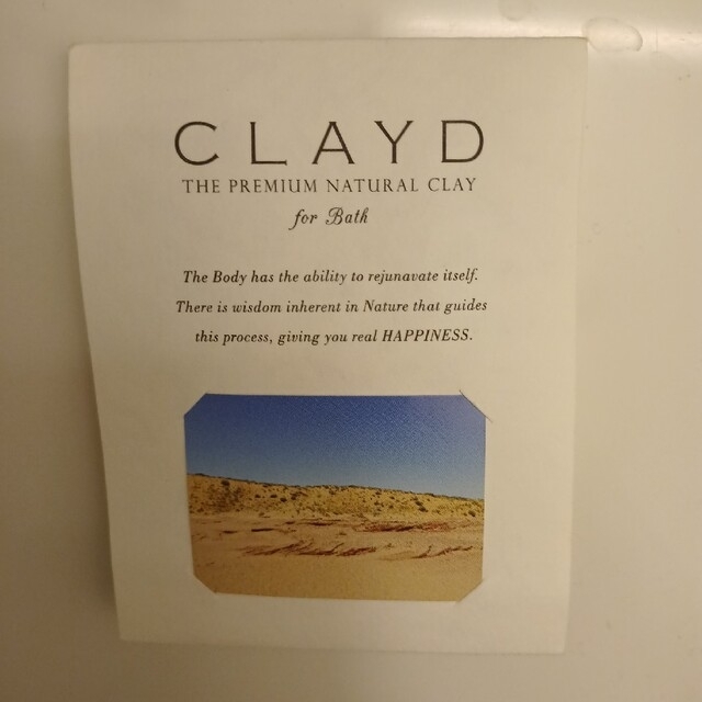 入浴剤　CLAYD for Bath コスメ/美容のボディケア(入浴剤/バスソルト)の商品写真