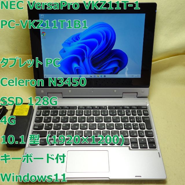 VersaPro VKZ11◆Cel-N3450/128G/4G/タブレットPC