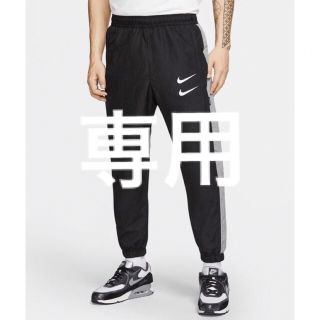 ナイキ(NIKE)の専用　NIKE ナイキ スウッシュウーブンパンツ(その他)