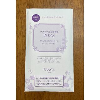ファンケル(FANCL)の【新品・未使用】ファンケル　花の手帳　2023年　月曜はじまり(カレンダー/スケジュール)