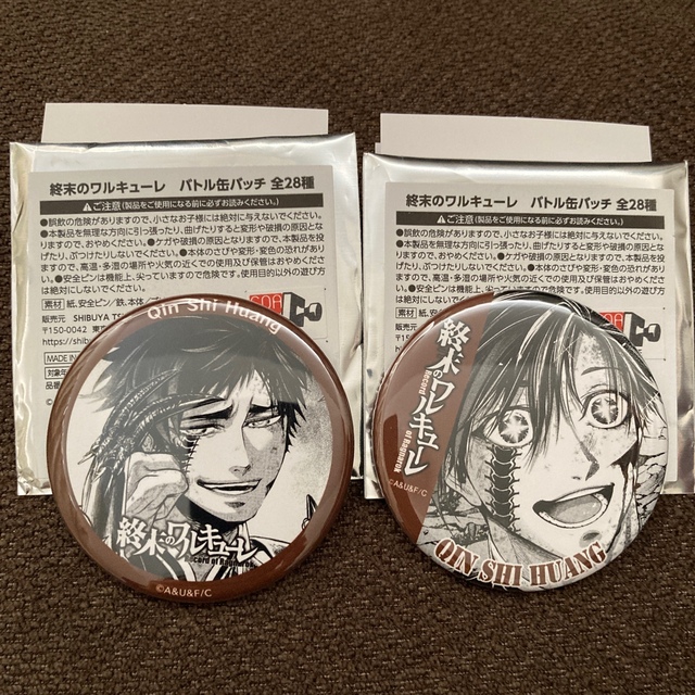 セットアップ
終末のワルキューレ 始皇帝 セット TSUTAYA缶バッジ キャラクターグッズ セットアップ
終末のワルキューレ 始皇帝 セット TSUTAYA缶バッジ キャラクターグッズ