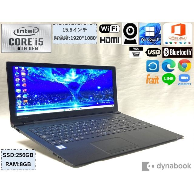 美品 ノートパソコン B65D i5 6世代 テンキー Webカメラ USB4個