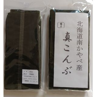 ⭕️函館産最高級出汁昆布ー真昆布(乾物)