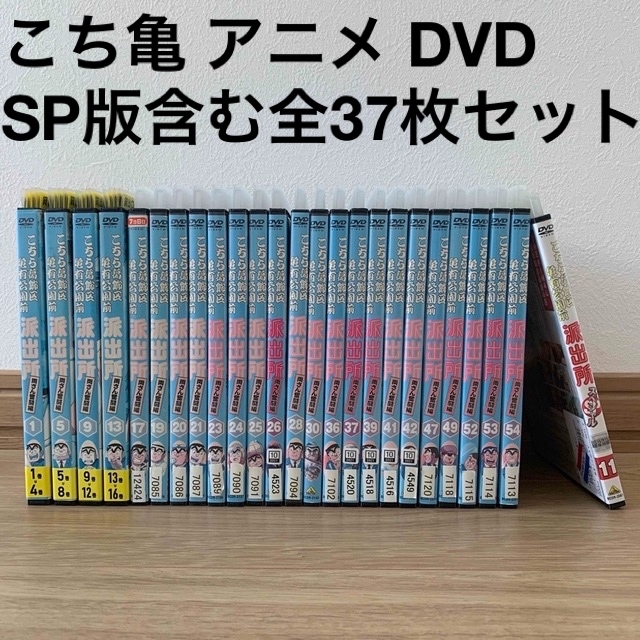 こちら葛飾区亀有公園前派出所 DVD セット アニメ レンタル落ち