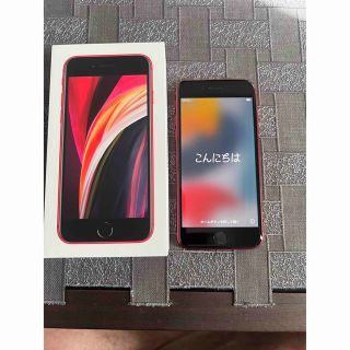 アイフォーン(iPhone)のiPhone SE 第二世代　中古　128GB(スマートフォン本体)