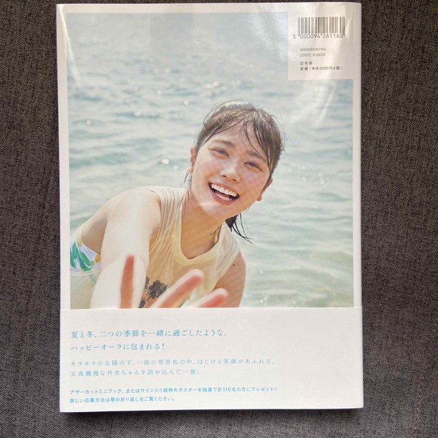 日向坂46 多し 丹生明里 直筆サイン入りブロマイド 日向坂46 多し 丹生明里 直筆サイン入りブロマイド