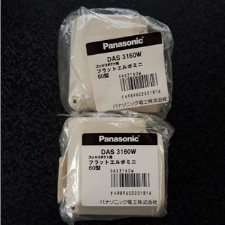 パナソニック(Panasonic)のパナソニック電工 Panasonic DAS3160W フラットエルボミニ(その他)