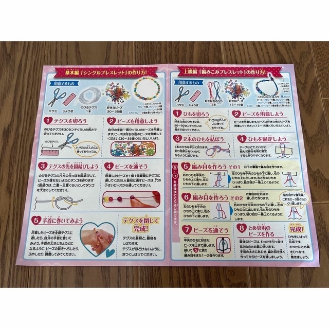 ABCビーズ ハピネット ブレスレット キッズ/ベビー/マタニティのおもちゃ(その他)の商品写真