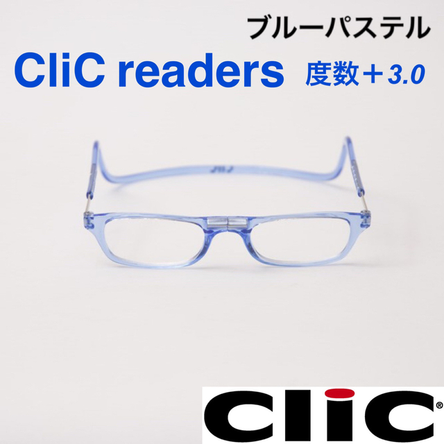 クリックリーダー　ブルーパステル　老眼鏡度数＋３.０ レディースのファッション小物(サングラス/メガネ)の商品写真