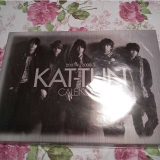 カトゥーン(KAT-TUN)の◎ KAT-TUN  カレンダー(アイドルグッズ)