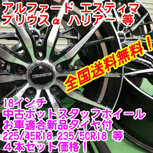 低価セール ヤフオク! ホットスタッフ レグザス19インチ 225/45r19スタ...