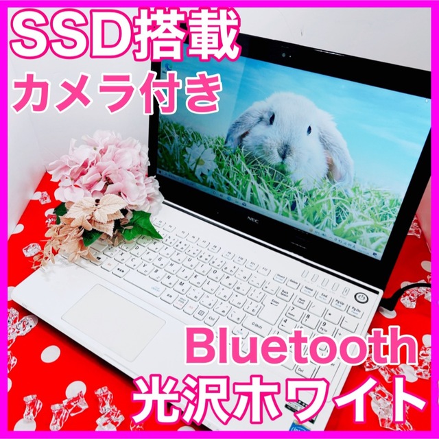 i5✨SSD搭載✨東芝✨初心者◯✨すぐ使える赤ノートパソコン✨Windows11