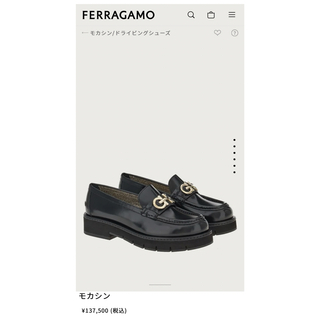 サルヴァトーレフェラガモ(Salvatore Ferragamo)のフェラガモローファー(ローファー/革靴)