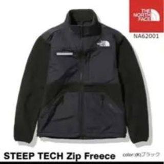 ザノースフェイス(THE NORTH FACE)のノースフェイス　スティープテック　ジップフリース　NA62001(その他)