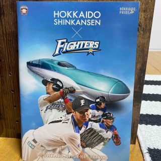 ホッカイドウニホンハムファイターズ(北海道日本ハムファイターズ)の【FIGHTERS】北海道日本ハムファイターズ 日ハム×北海道新幹線(ノート/メモ帳/ふせん)