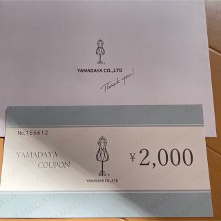 スコットクラブ(SCOT CLUB)のYAMADAYA クーポン2000円引きクーポン券(ショッピング)