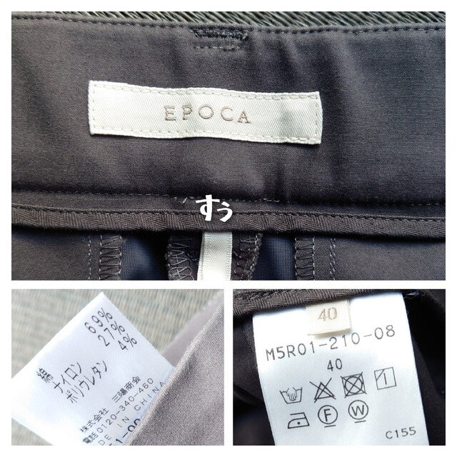 EPOCA(エポカ)のエポカ　　パンツ レディースのパンツ(クロップドパンツ)の商品写真