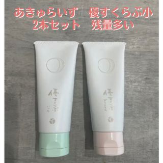 あきゅらいず 優すくらぶ 小(ゼラニウム・ハッカ)  ２本セット(洗顔料)