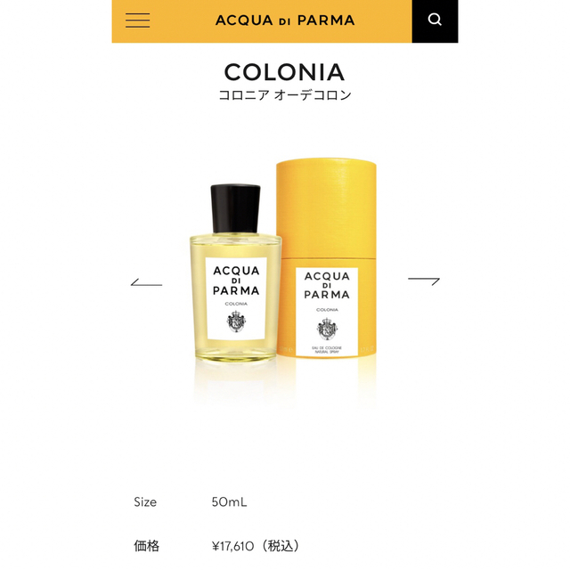 acqua di parma コロニア オーデコロン 香水 50ml - ユニセックス