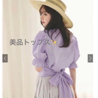 グレイル(GRL)の美品✨ラベンダーパープル　カシュクール　トップス(カットソー(半袖/袖なし))